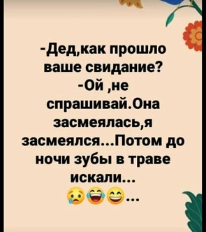 7 лет в жизни не пил, не курил, не знал женщин. Потом в школу пошел анекдоты,веселые картинки,демотиваторы,приколы,юмор