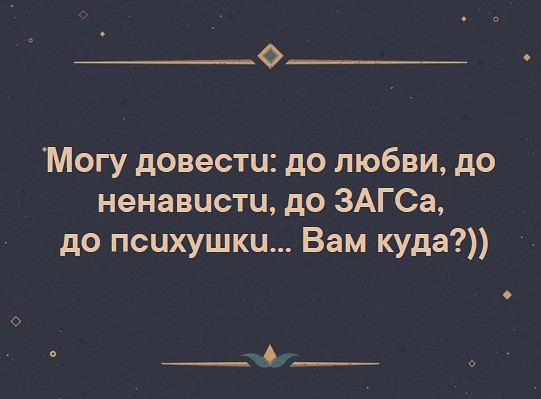 Ни в одной порнухе нет такого закрученного сюжета, как в голове бабы, мужик которой не берёт телефон анекдоты,веселые картинки,демотиваторы,отношения,приколы