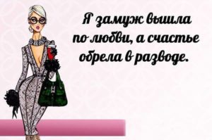 Тонкий юмор, о женской не лёгкой жизни картинки,юмор