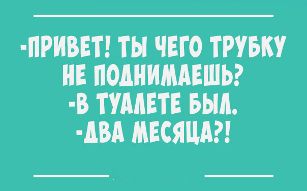 Всем смеяться в виброрежиме! Винегрет из шуток, статусов и приколов приколы