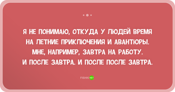 30 жизненных открыток-адреналинок. Чтоб жизнь заиграла новыми красками 