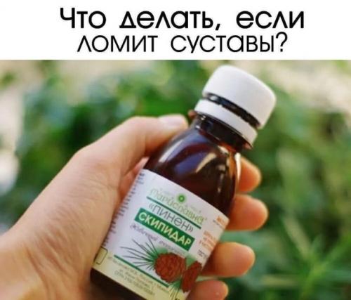Что делать, если ломит суставы