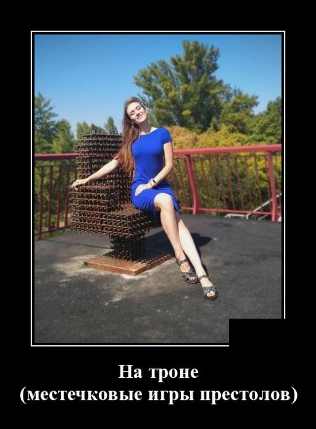 Зачетные и свежие демотиваторы со смыслом Зачетные и свежие демотиваторы со смыслом демотиваторы свежие,приколы,смешные демотиваторы,юмор