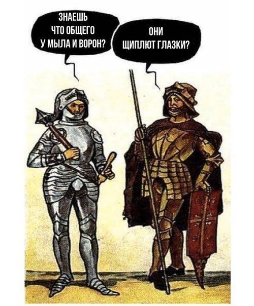 Приколы из средневековья!