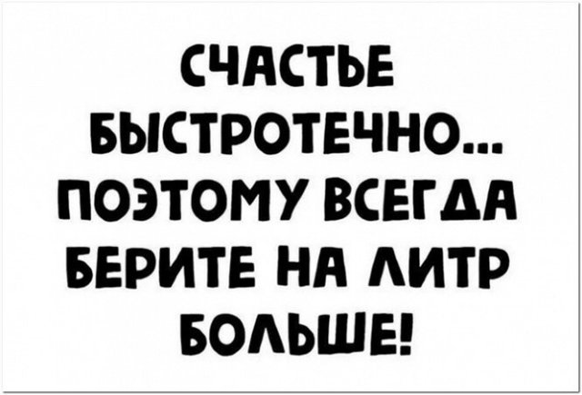 Приколы и мемы про алкоголь после прошедших выходных (15 фото)