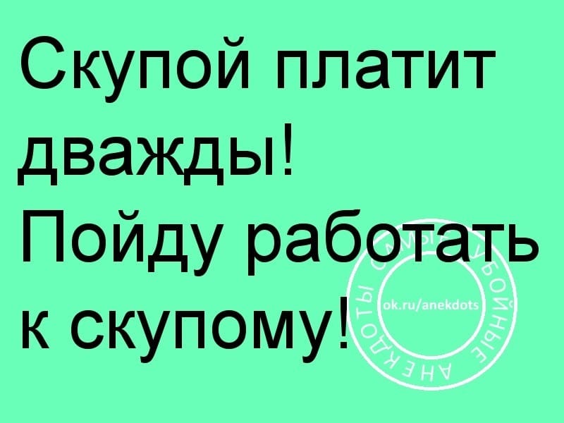 Жена просыпается ночью от крика, спрашивает мужа - чего орешь?... Весёлые