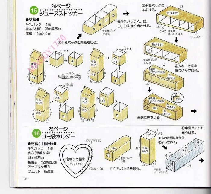 Коробочки, шкатулки своими руками из тетрапакетов Коробочки, шкатулки своими руками из тетрапакетов домашний очаг,,переделка,рукоделие,своими руками,тетрапак