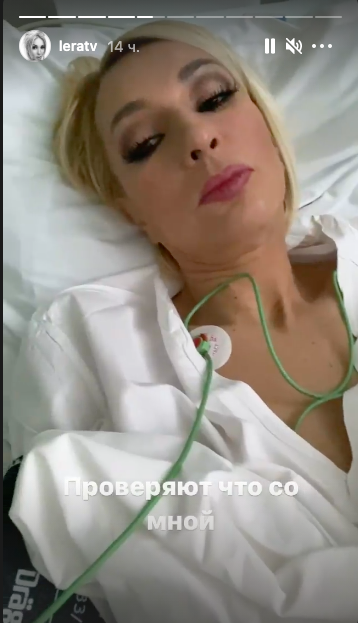 Лера Кудрявцева попала в реанимацию
