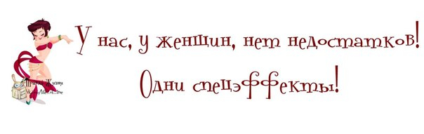 За каждую минуту злости вы теряете 60 секунд счастья Логопед, детей, сказать, обязательно, паука, Пусть, мальчик, дрессировки, почему, видов, берутся, доставшейся, откуда, Робина, произносить, логопед, летом, зимой, больше, когда