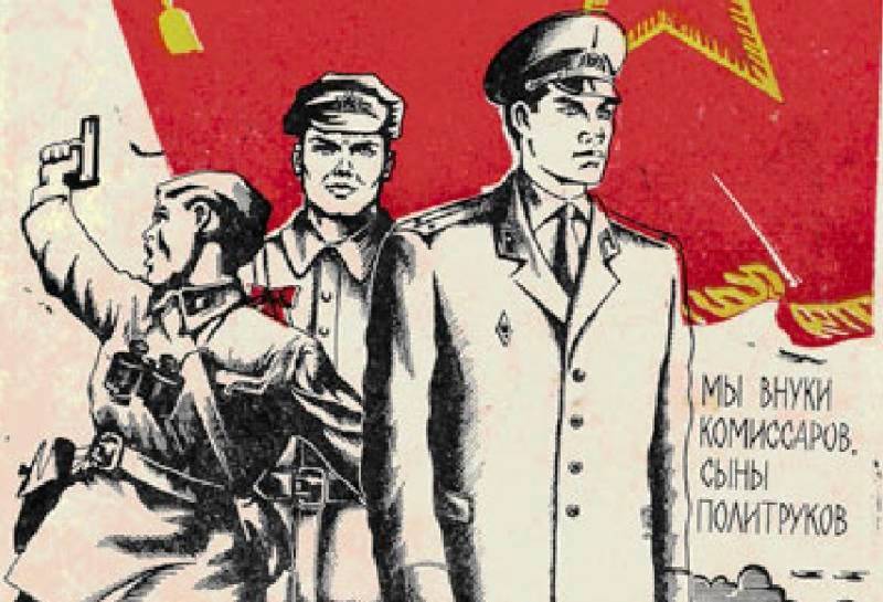 О замполитах в моей службе