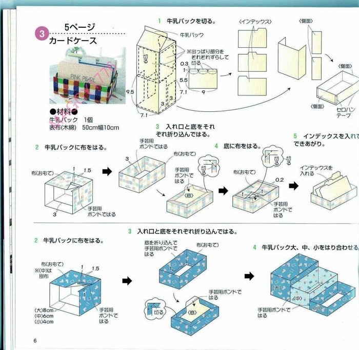 Коробочки, шкатулки своими руками из тетрапакетов Коробочки, шкатулки своими руками из тетрапакетов домашний очаг,,переделка,рукоделие,своими руками,тетрапак