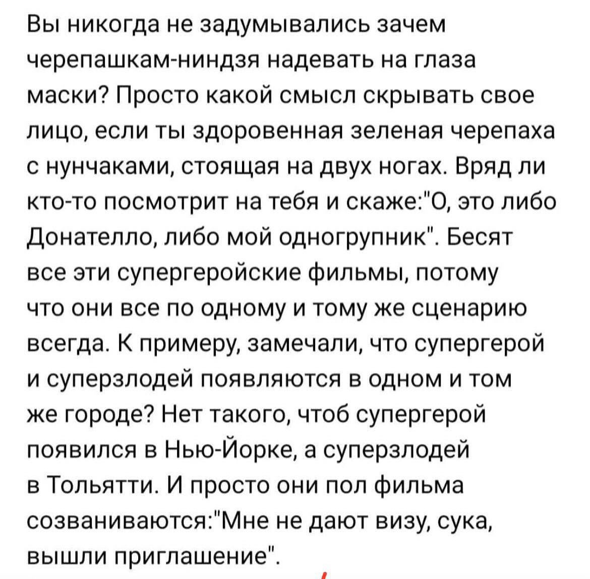 Короткие истории 