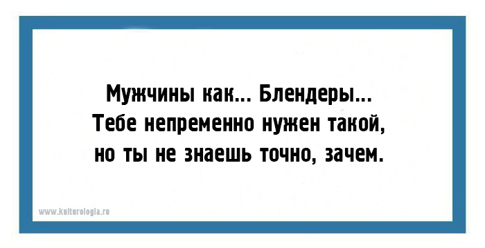 Два мира, две Вселенных: 20 открыток о мужчинах, женщинах и их непростых отношениях