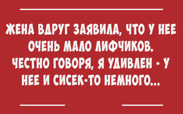 Всем смеяться в виброрежиме! Винегрет из шуток, статусов и приколов приколы