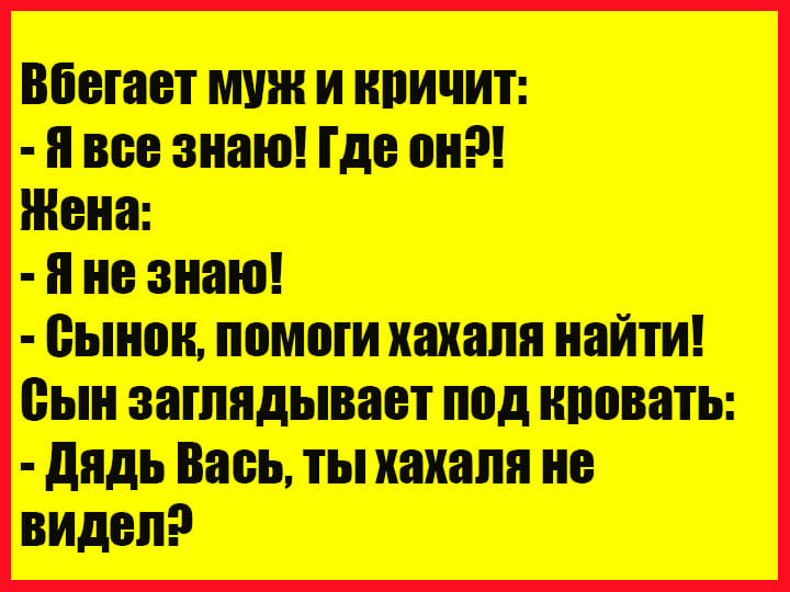 Юмор для всех: классные анекдоты и шуточки 