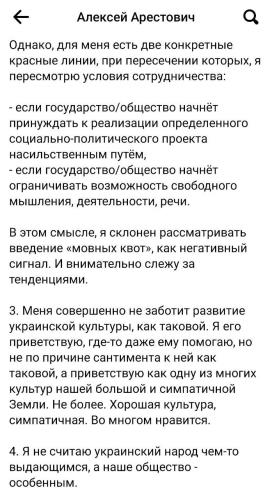 Откровение советника президента Украины Арестовича: я врал с 2014 года украина