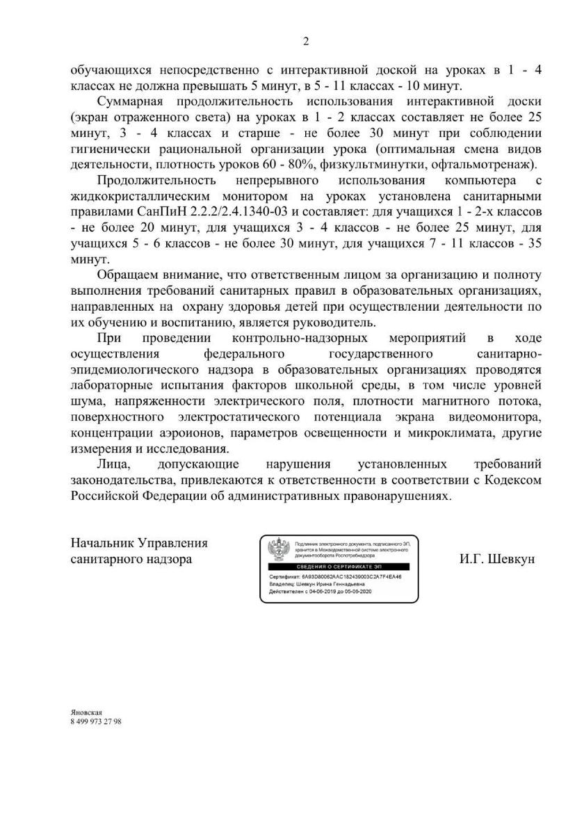 Презумпция невиновности для электронной школы: Минпросвет и Роскомнадзор продолжают водить общественность за нос Презумпция невиновности для электронной школы: Минпросвет и Роскомнадзор продолжают водить общественность за нос образования, исследования, здоровья, только, образовательных, знаний, детей, требования, этого, ответы, Похоже, проекта, электронной, чиновники, образом, родителей, безопасности, материалах, которого, организациях