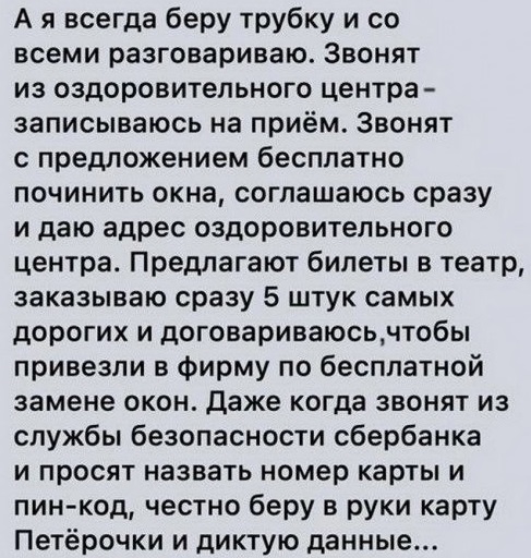 Короткие истории 