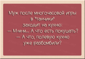 Картинки о семейной жизни с сарказмом картинки