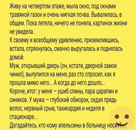 Юмор для всех: классные анекдоты и шуточки 