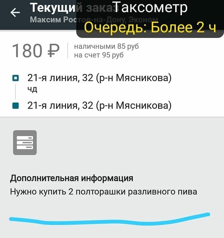 15 эпичных сообщений от таксистов, которые скрывают много интересного юмор.