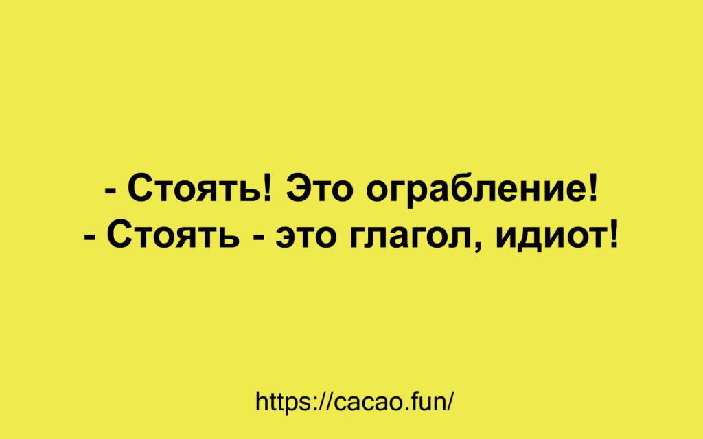 Юмор и анекдоты для того, чтобы наша жизнь не была слишком скучной и монотонной 