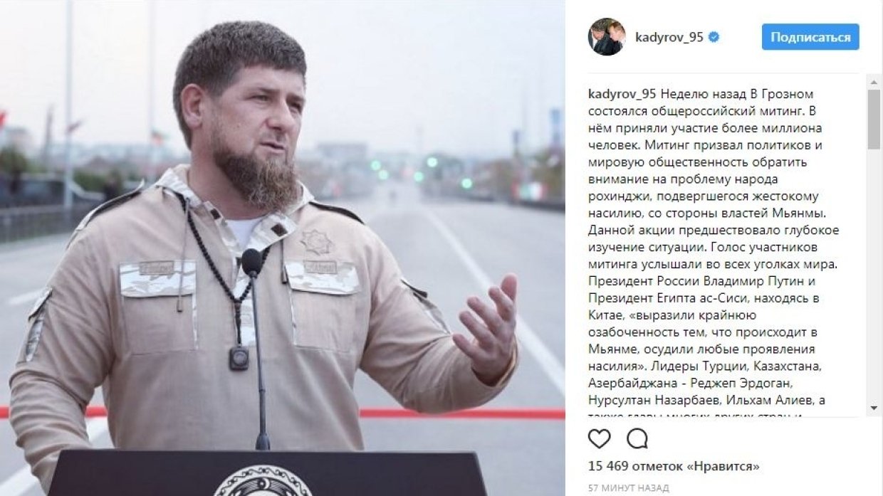 Кадыров попросил прекратить митинги в поддержку мусульман Мьянмы
