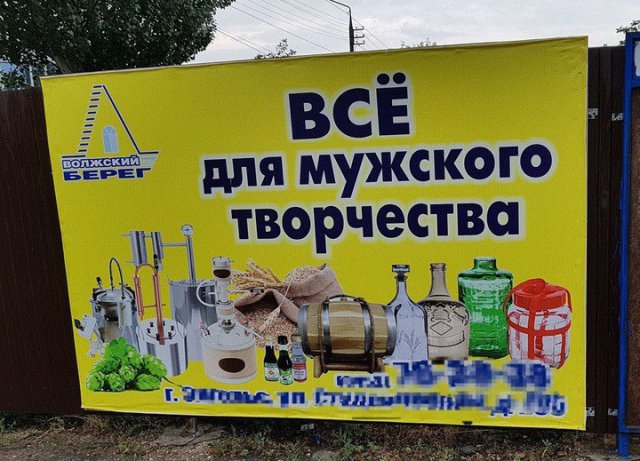 Непобедимая Россия (45 приколов)