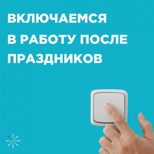 Выходные подошли к концу, салаты доедены, список спланированных новогодних фильмов просмотрен и началась работа!