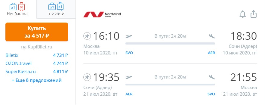 Адлер