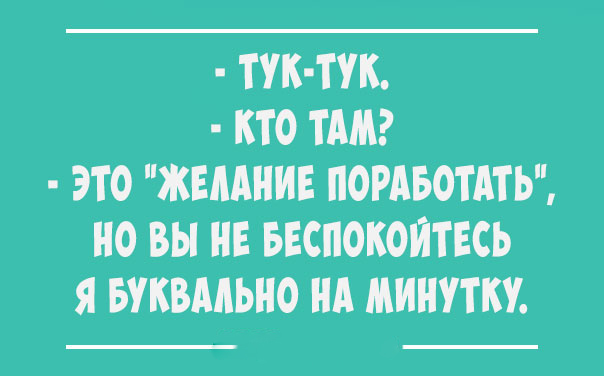 Всем смеяться в виброрежиме! Винегрет из шуток, статусов и приколов приколы