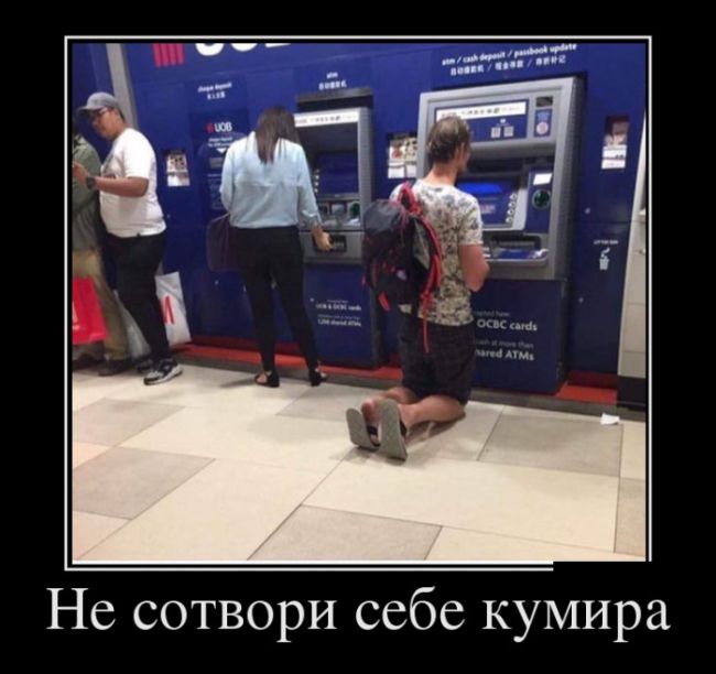 Подборка смешных и позитивных демотиваторов со смыслом (11 фото)