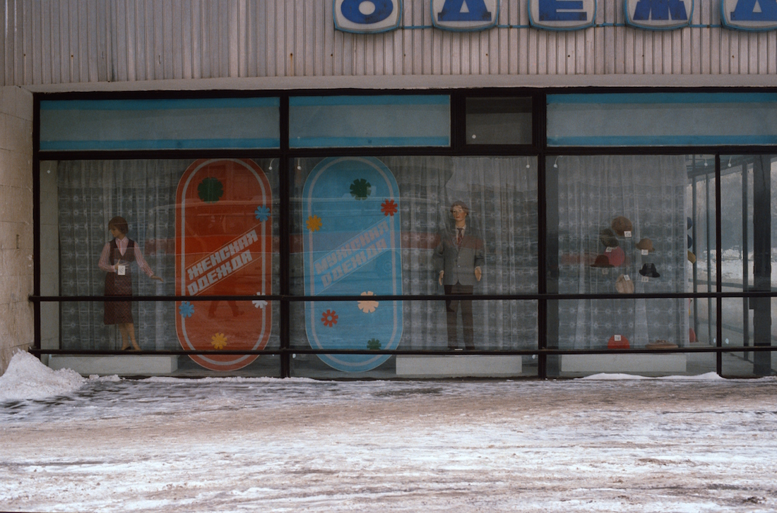 Прогулка по Москве 1984 года Прогулка по Москве 1984 года