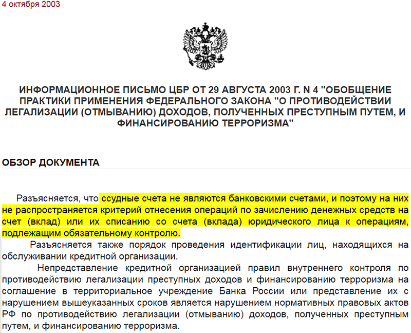 РУБЛЬ – НЕ РУБЛЬ: РАСКРЫТА ВЕРОЯТНАЯ СХЕМА УХОДА БАНКОВ ОТ НАЛОГОВ РУБЛЬ – НЕ РУБЛЬ: РАСКРЫТА ВЕРОЯТНАЯ СХЕМА УХОДА БАНКОВ ОТ НАЛОГОВ расследование,россия