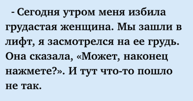 Крутая подборка убойных шуток для хорошего выходного дня