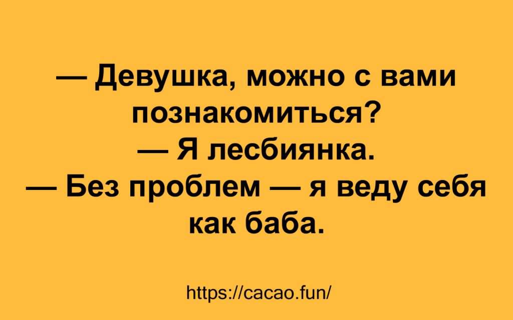 Несколько  анекдотов на разные житейские темы 