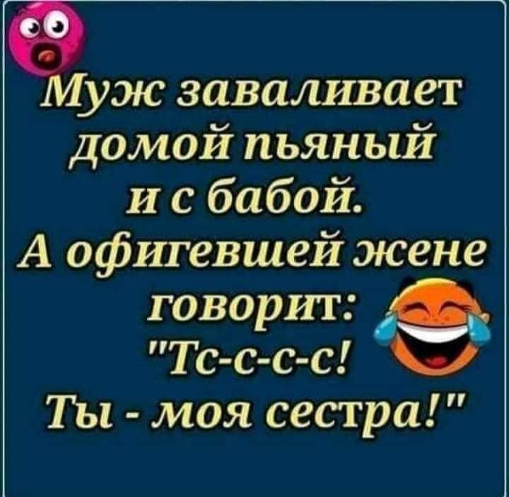 — Ефим Моисеевич, какое Ваше главное достоинство?... Весёлые,прикольные и забавные фотки и картинки,А так же анекдоты и приятное общение