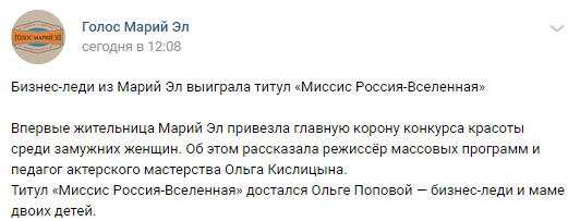 Жительницу Йошкар-Олы назвали самой красивой замужней женщиной РФ 