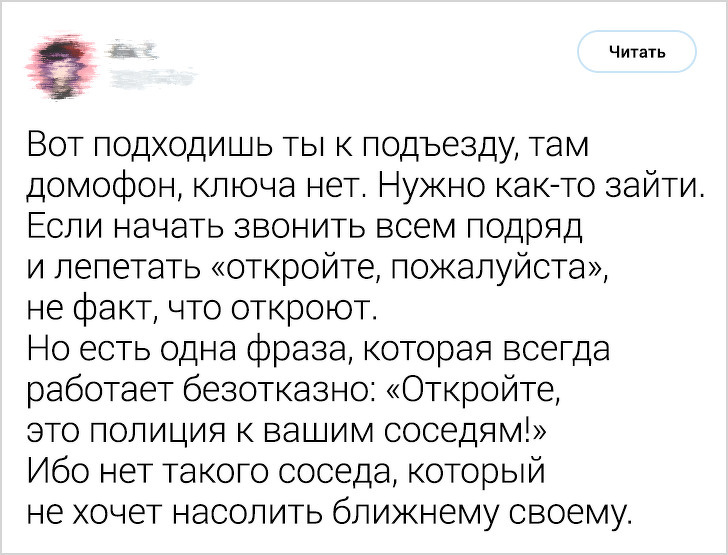 20 доказательств, что ни у кого из нас нет на 100 % идеальных соседей жизнь, истории, отношения, проблемы