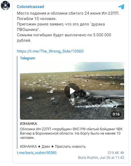 ПОСЛЕДНИЕ НОВОСТИ: 27.06.2023 новости