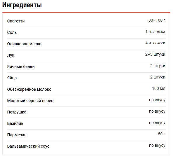 Запеканка из макарон на сковороде с сыром и зеленью спагетти, готовьте, минут, Блюдо, часть, смесью, лукомСверху, посыпьте, рубленой, зеленью, тёртым, сыромГотовьте, около, нижняя, осторожно, подрумянитсяЗатем, массуЗалейте, переверните, запеканку, примерно