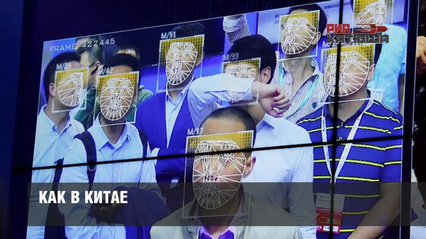 Как в Китае