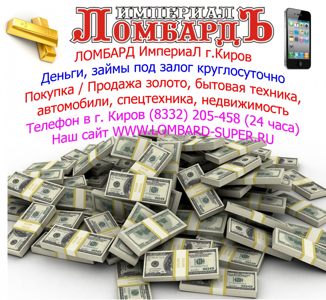 Онлайн заем Денежные займы в Кирове срочно