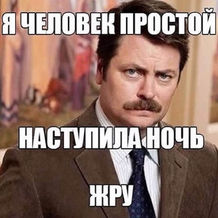 Лига ночных обжор: я просто вышел попить водички и тут понеслось Лига ночных обжор: я просто вышел попить водички и тут понеслось