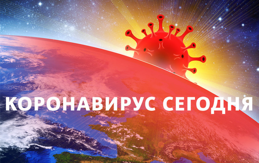 Коронавирус в России: статистика на 30 мая
