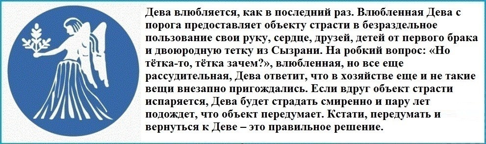 Зоны мужчины девы. Характер знака зодиака Дева женщина. Мужчина Дева характеристика знака.