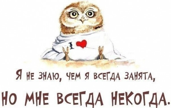 Как найти время на всё: 9 проверенных способов домашний очаг,,полезные советы,своими руками,умелые руки