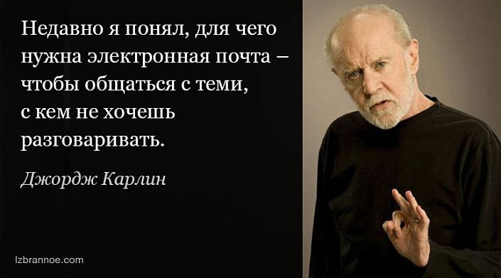 Цитаты джордж. Джордж Карлин. Джордж Карлин цитаты о русских. Джордж Карлин высказывания. Джордж Карлин цитаты.