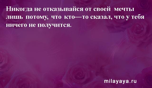 Картинки со статусами. Подборка milayaya-status-milayaya-status-53420611082020-20 картинка milayaya-status-53420611082020-20