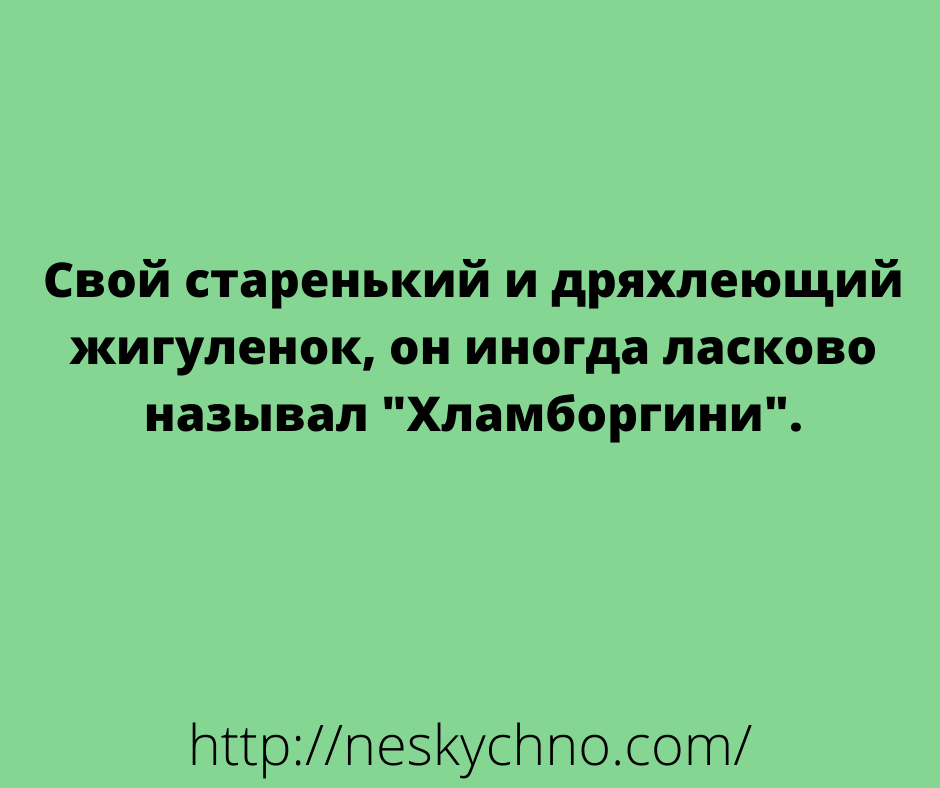 Шутки для хорошего настроения 